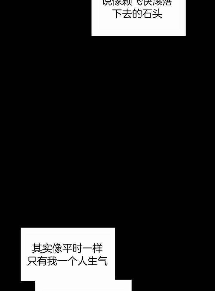 第147话 有真心吗 第 6 页
