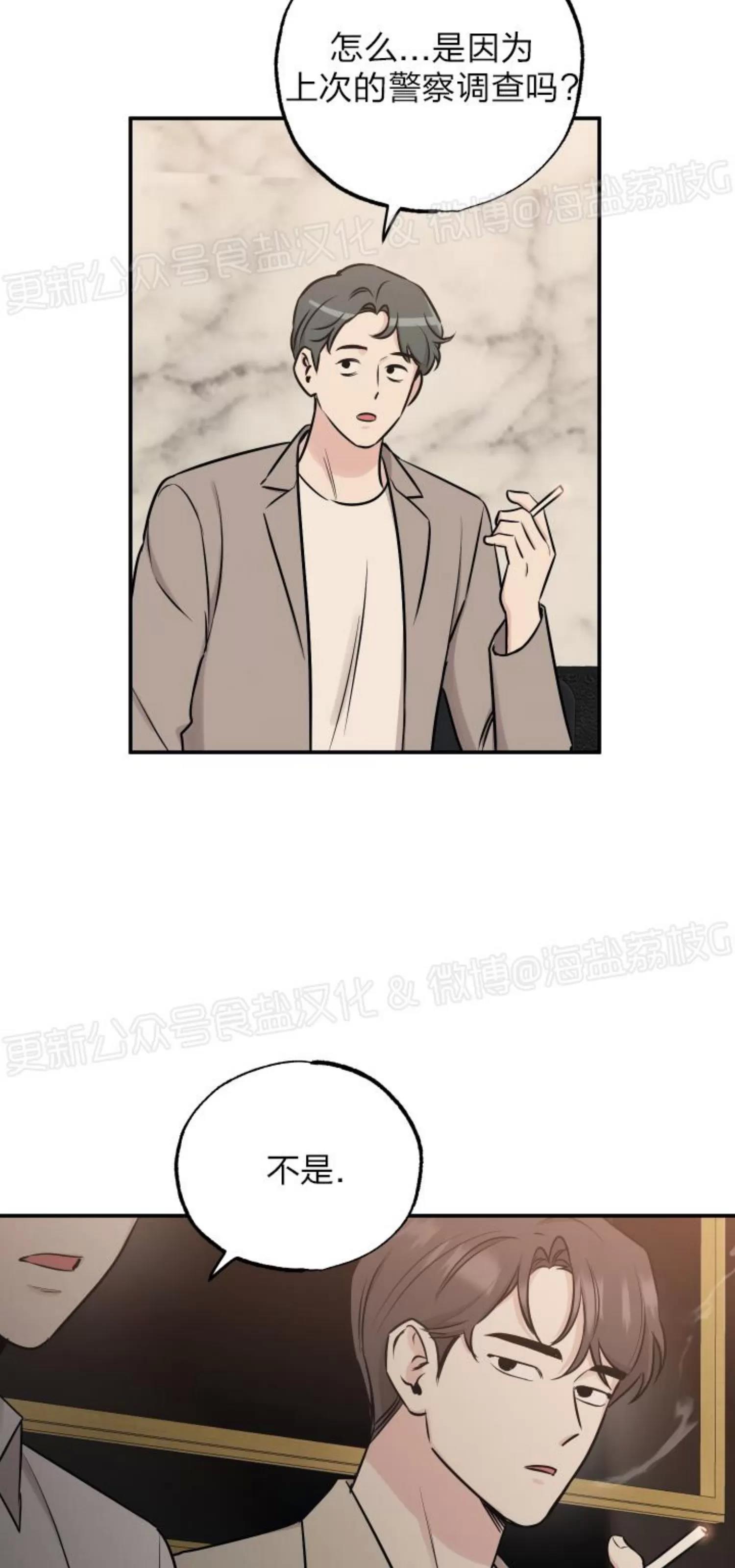 第65话 第 30 页