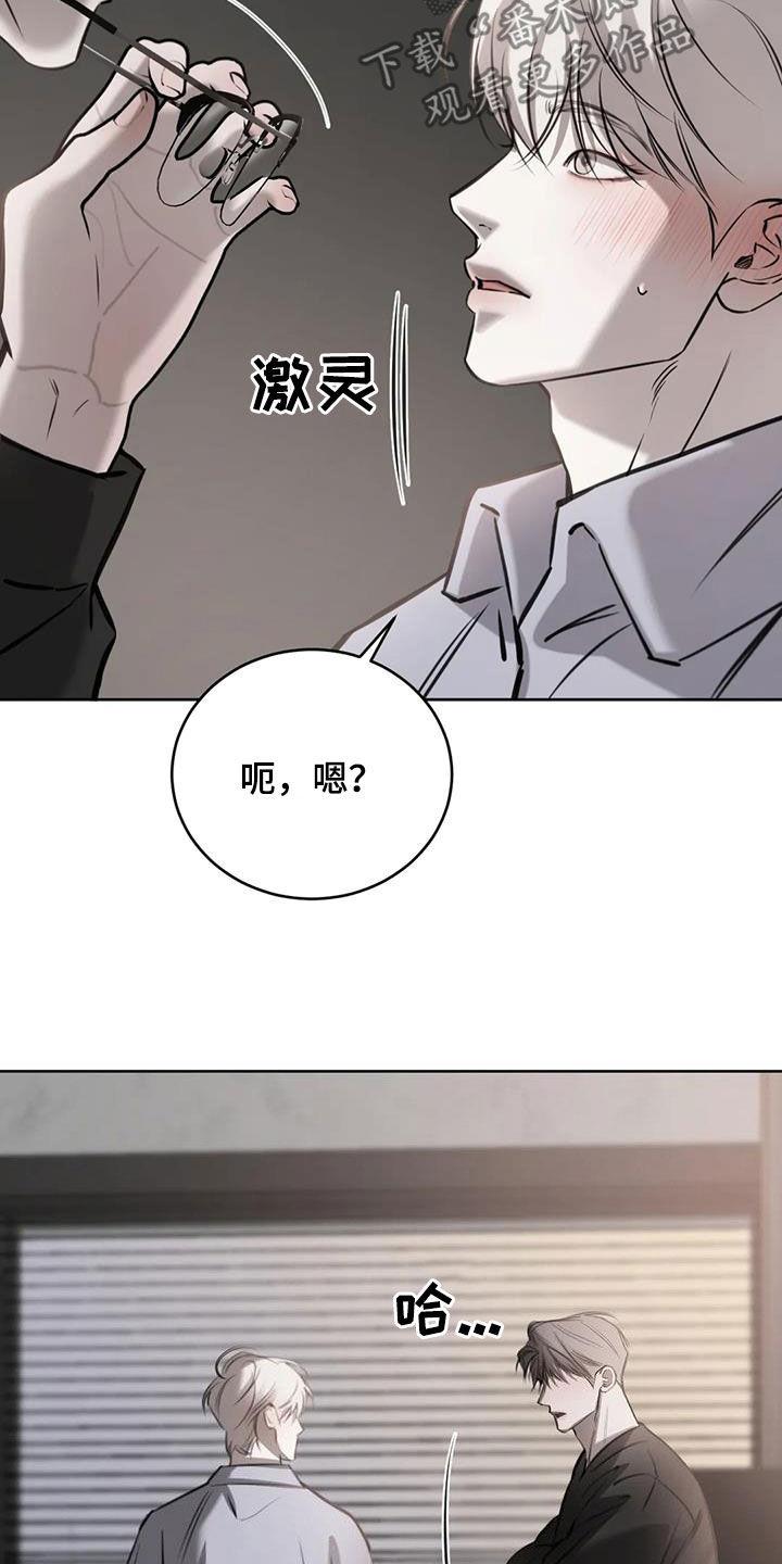 第104话 我能做到 第 3 页