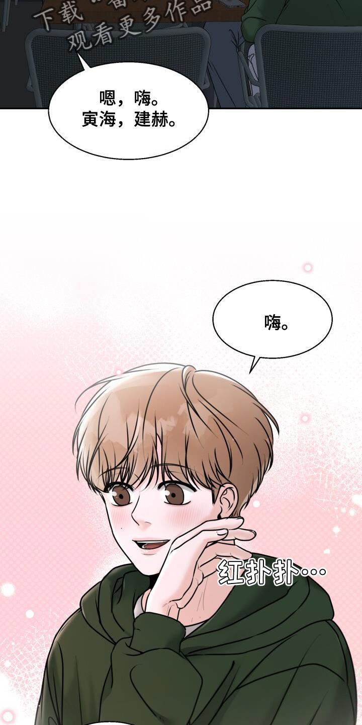 第35话 你不能先喝醉啊 第 8 页