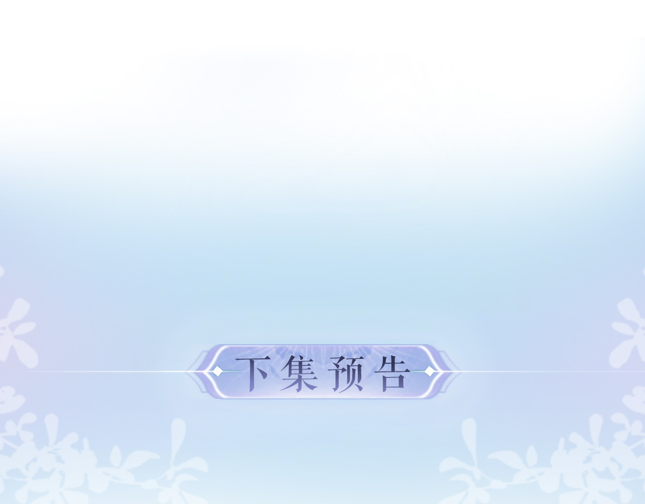 第25话 卖萌女团舞 第 94 页