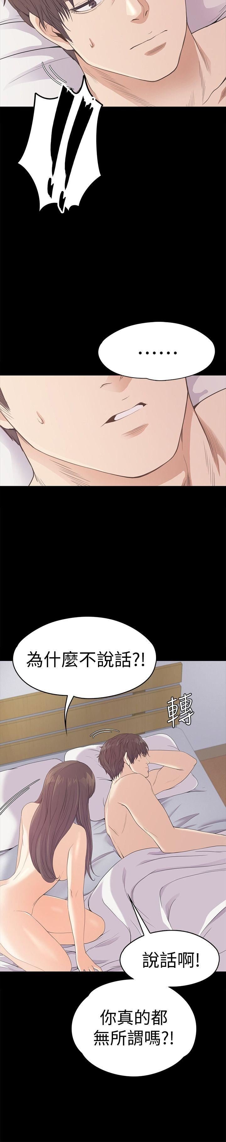 第45话-破灭的罗曼史 第 20 页