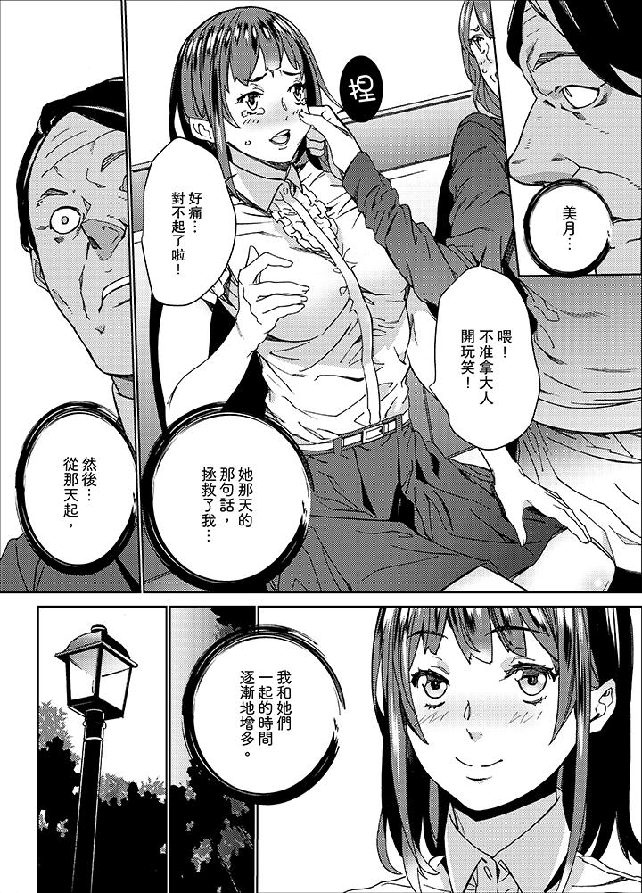 第10话 第 9 页