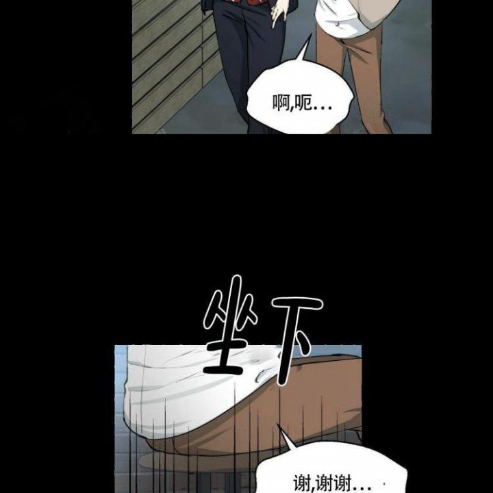 第61话 三十年 第 7 页