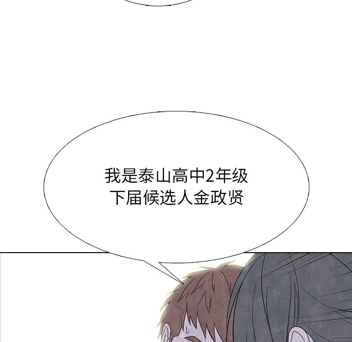 第263话 第 64 页