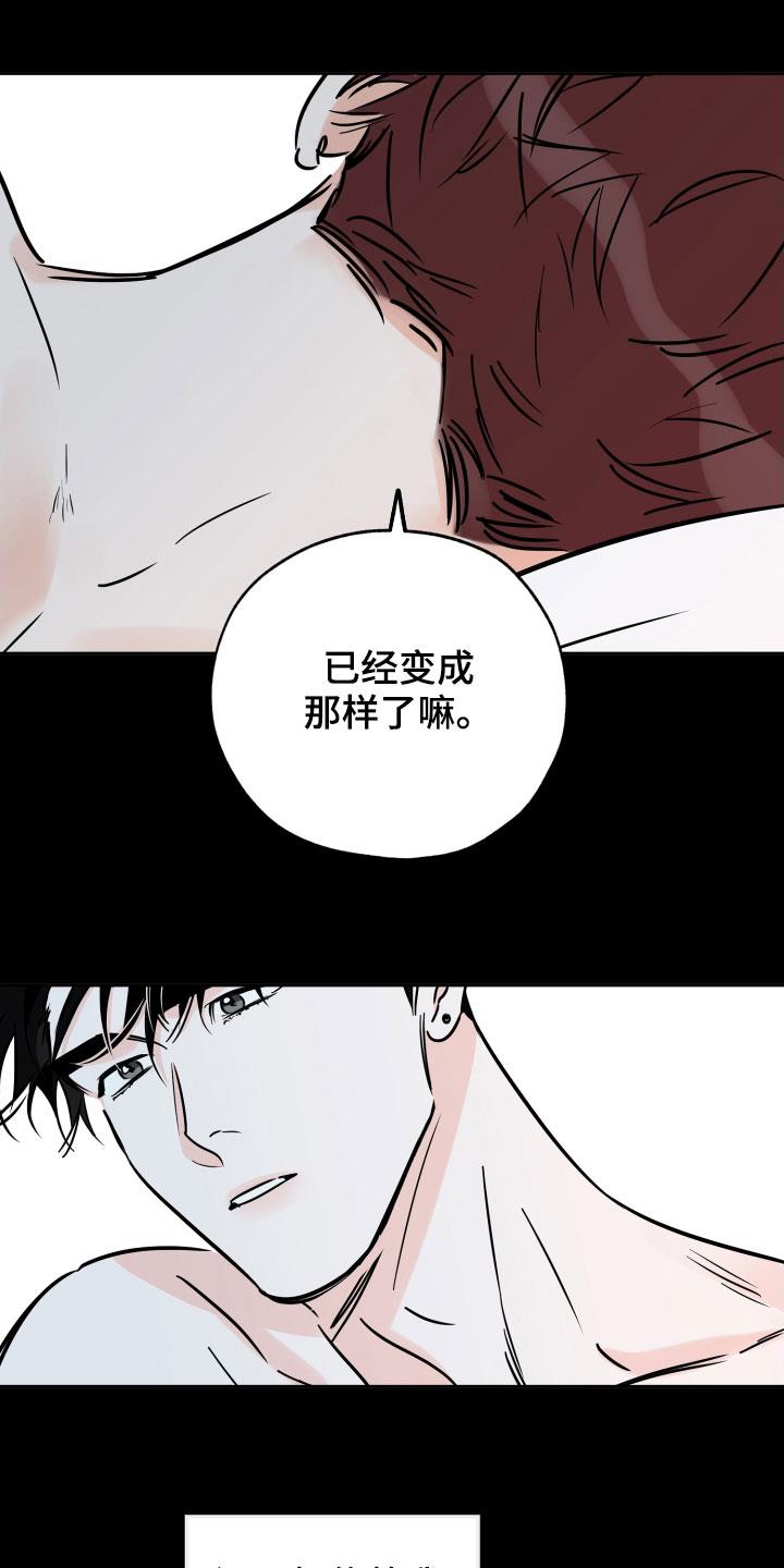 第140话 我能坚持 第 21 页