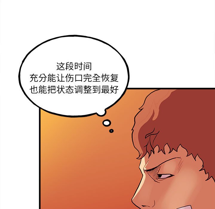 第143话 第 25 页