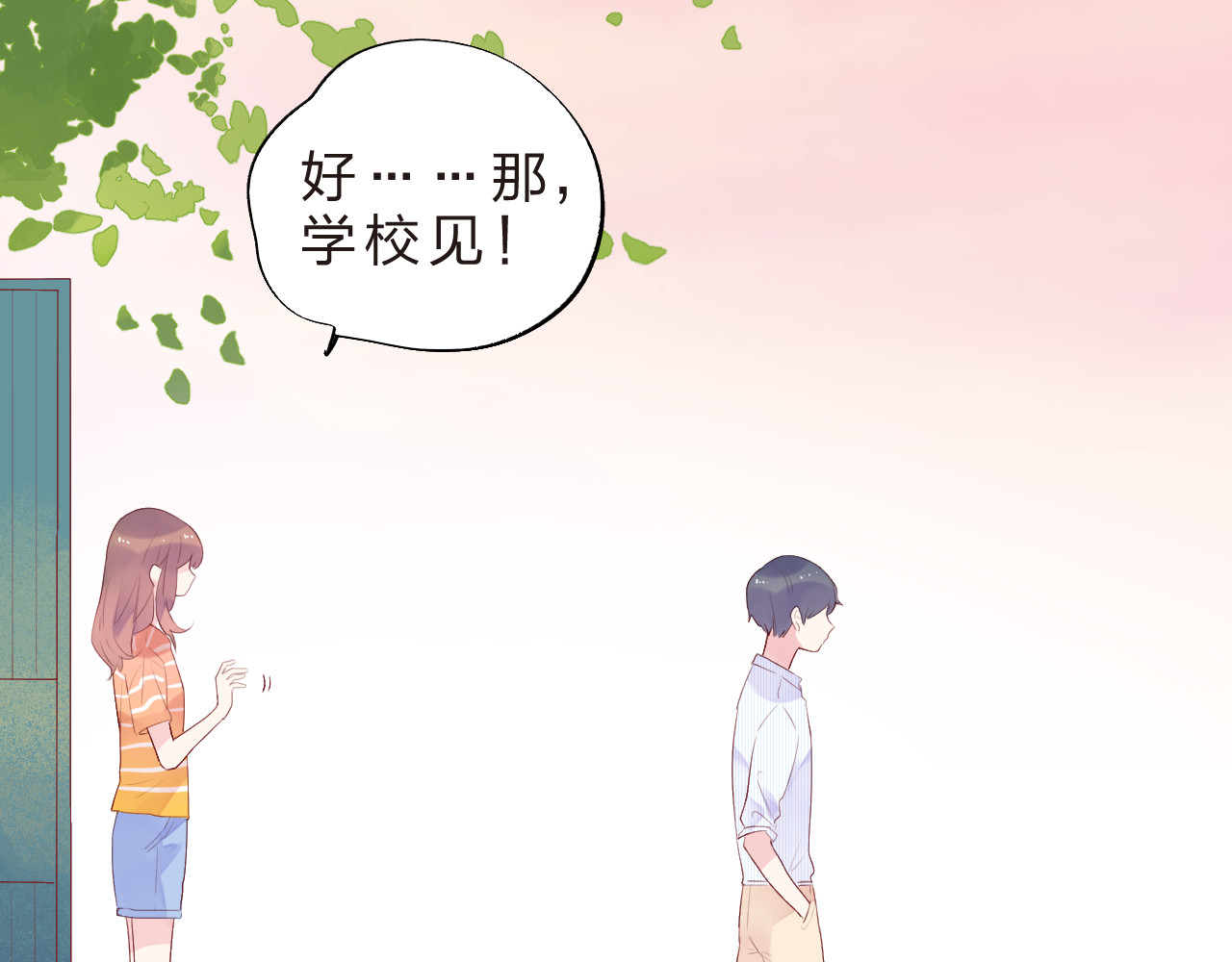 第24话 连结 第 111 页
