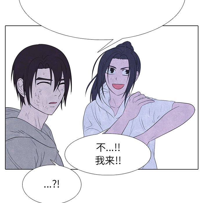 第243话 第 79 页