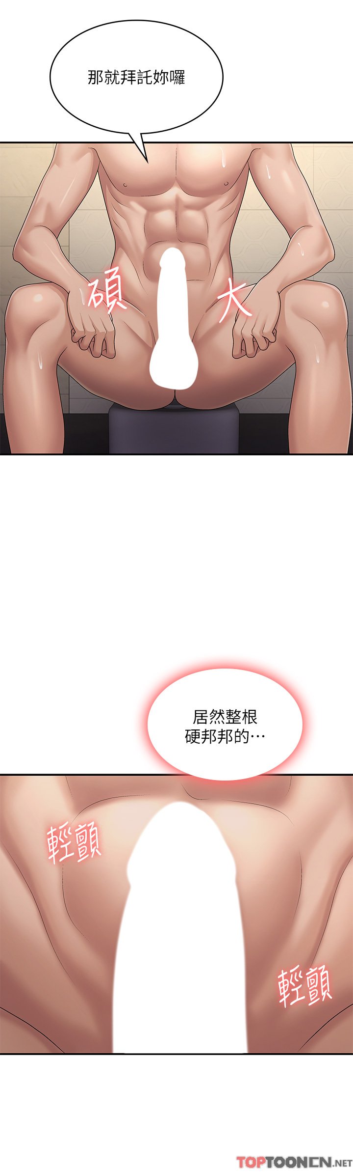 第65话 - 管不住小穴的淫妇 第 15 页