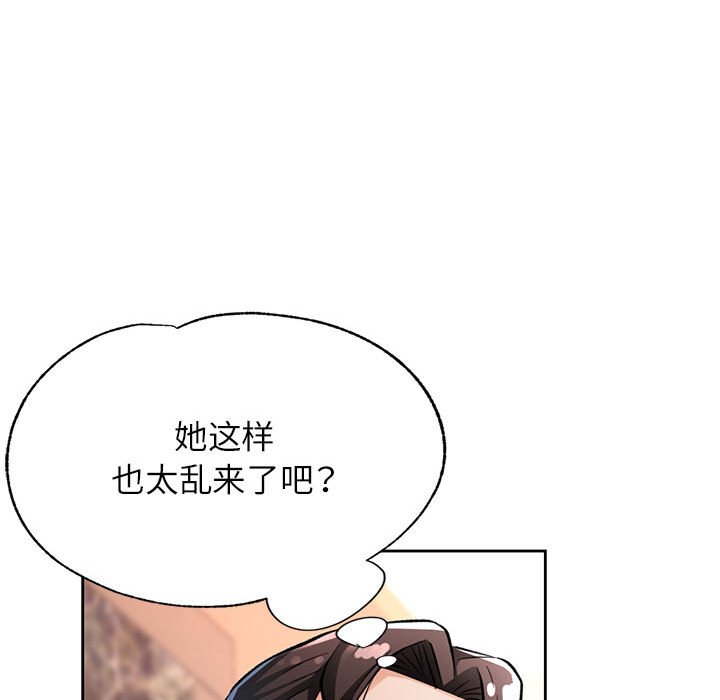 第10话 第 58 页