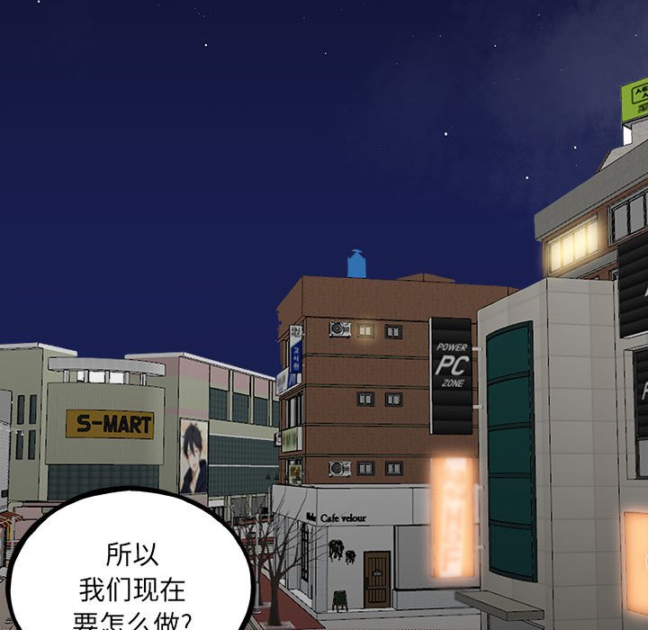 第108话 第 85 页