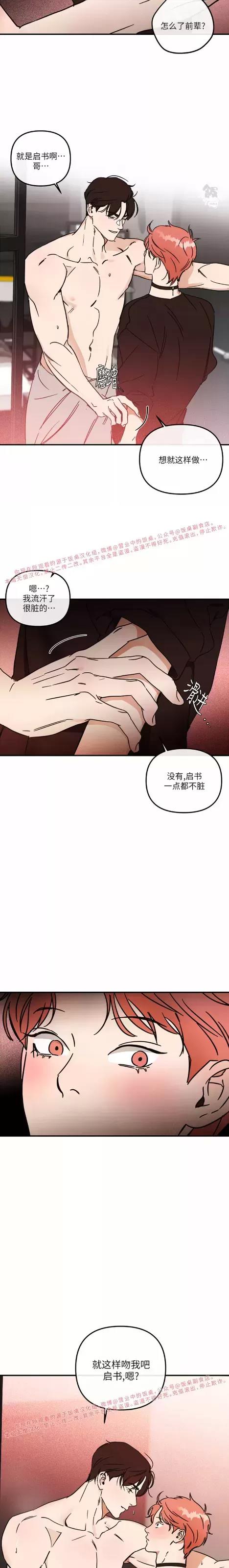 第07话 第 15 页