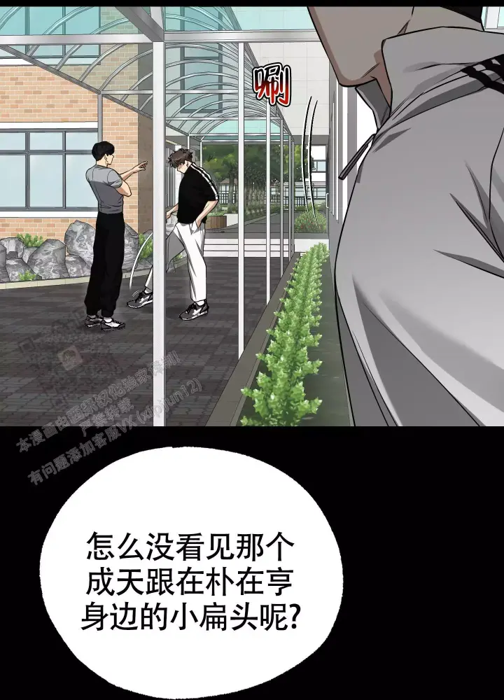第13话 失去理智 第 26 页