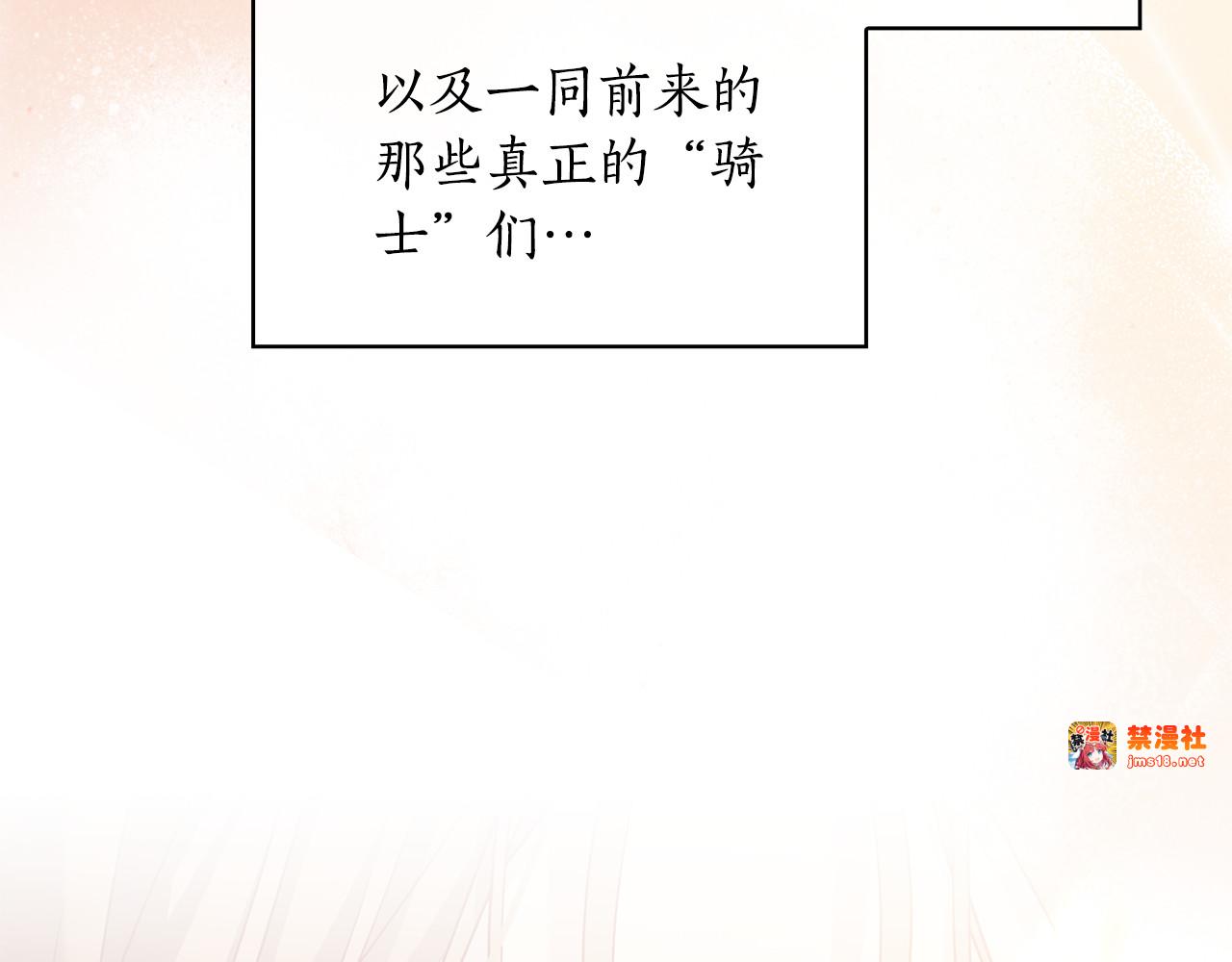 第25话 两位肌肉男 第 155 页