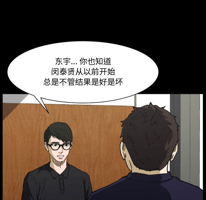 第83话 第 105 页
