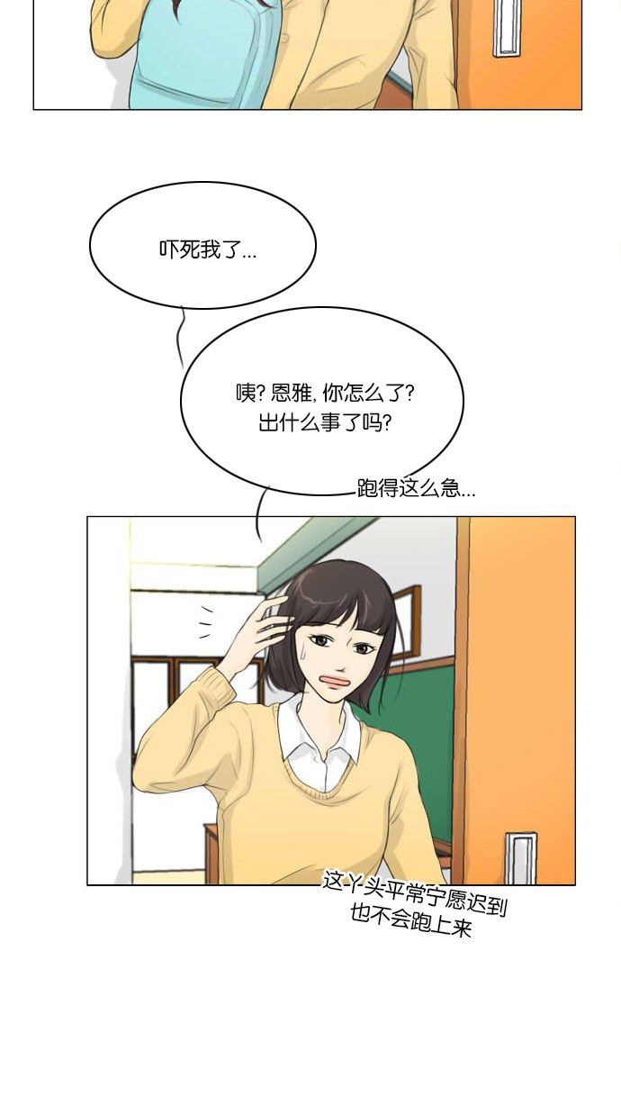 第2话 第 40 页