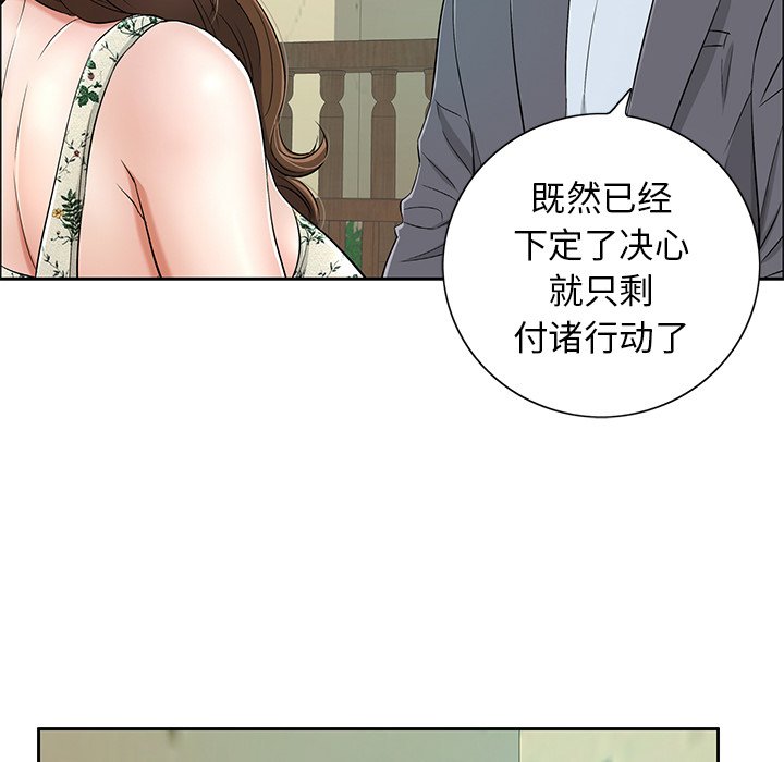 第8话 第 100 页