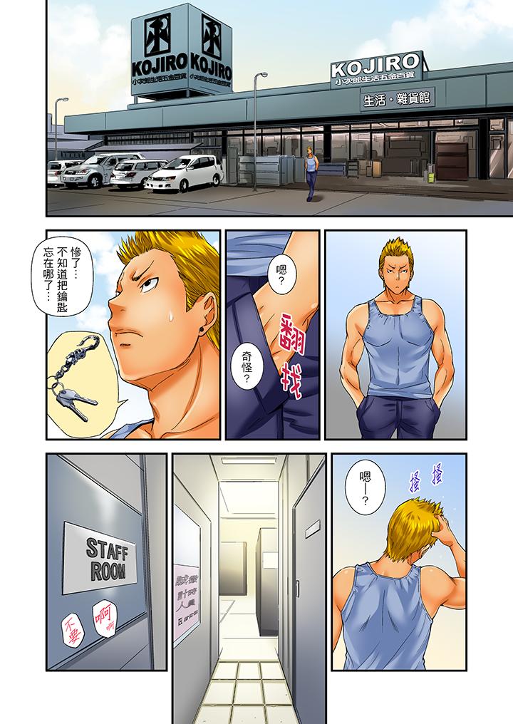 第9话 第 9 页