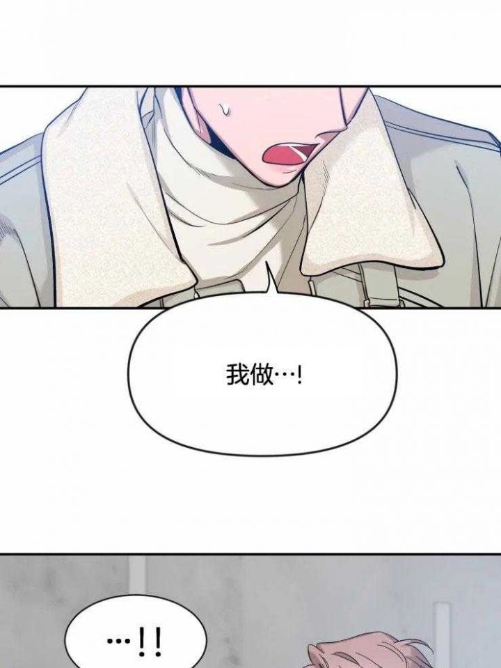第95话 亲爱的 第 22 页