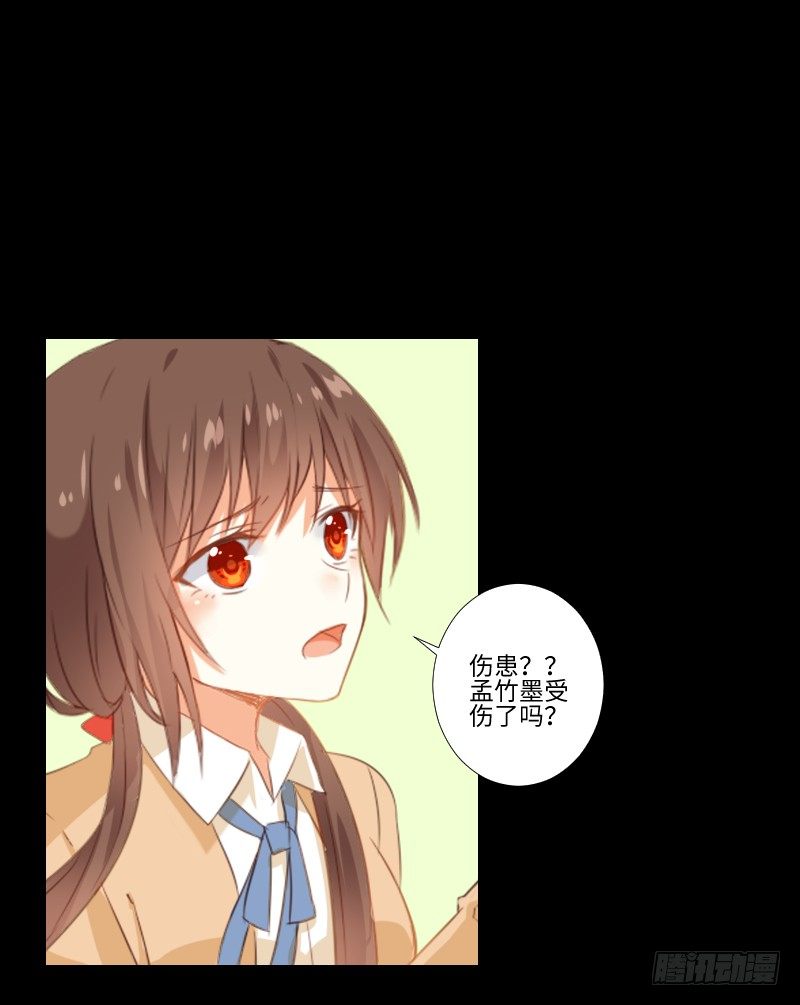 他的受伤 第 20 页