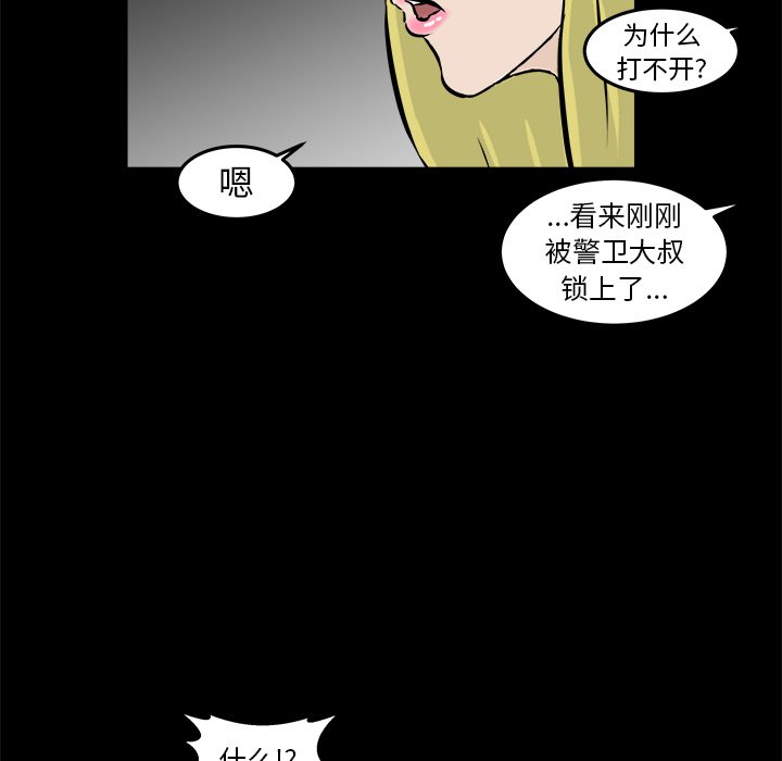 第11话 第 111 页