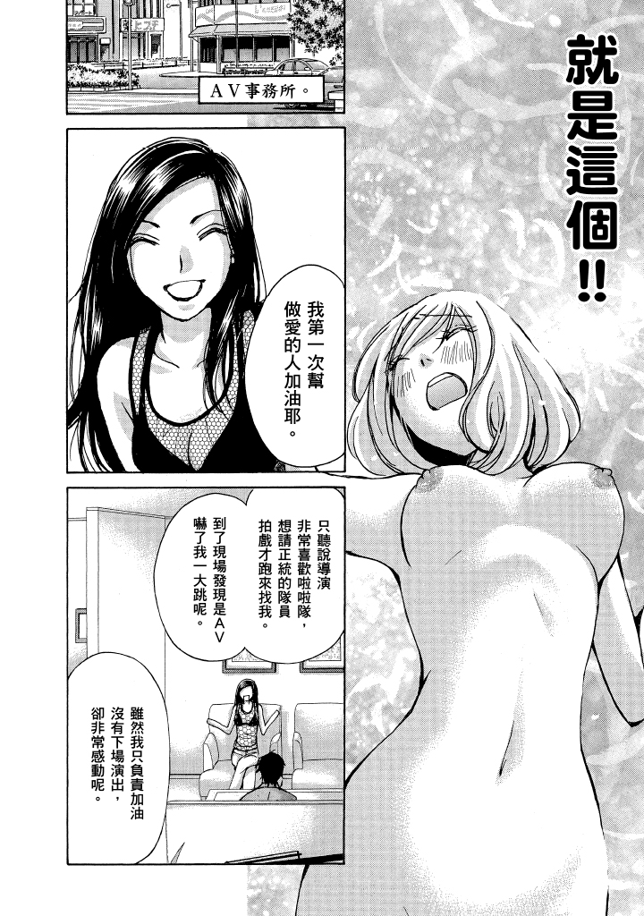 素人AV女优 青春篇 第 83 页
