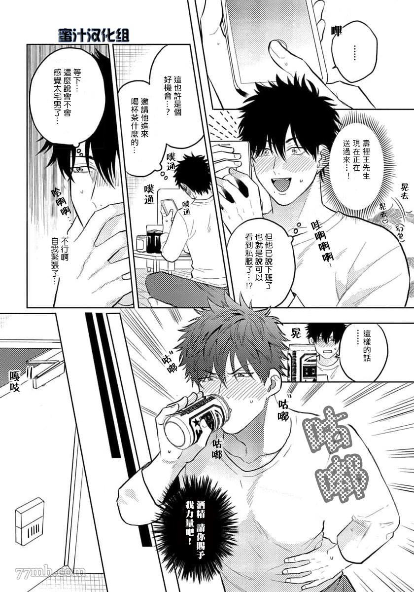 第1话(无码) 第 20 页