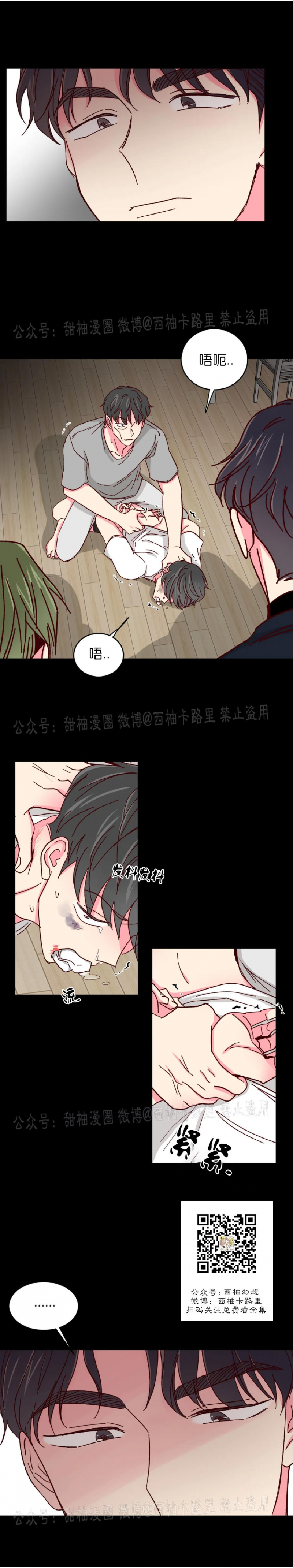 第42话 第 12 页