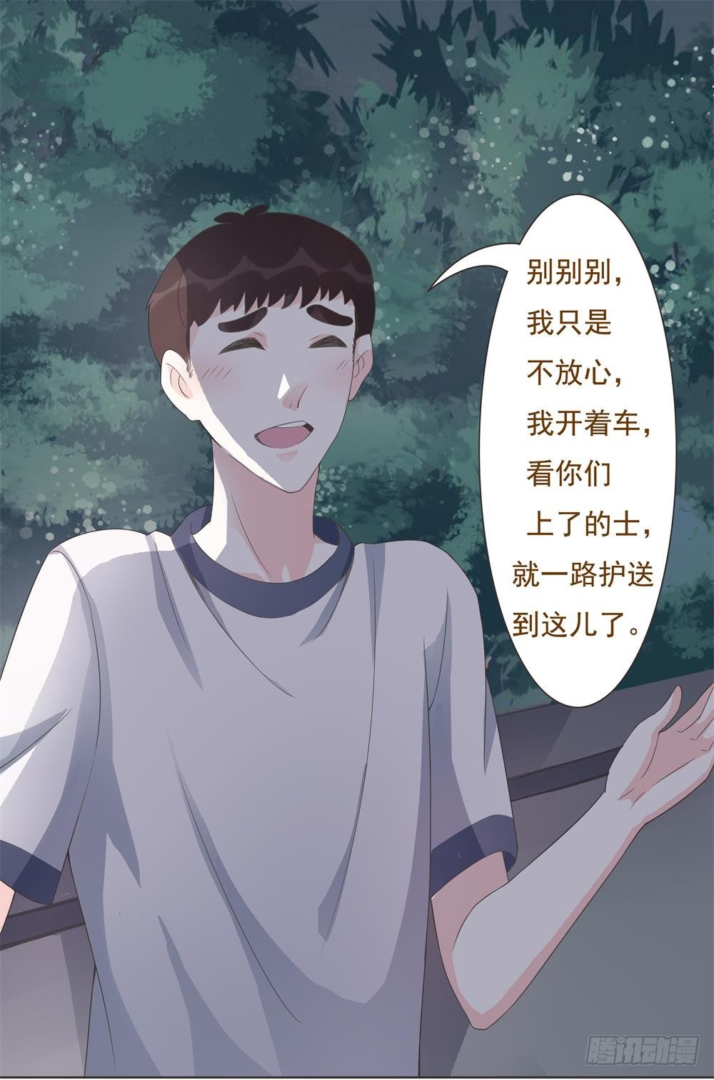 第12话 第 21 页