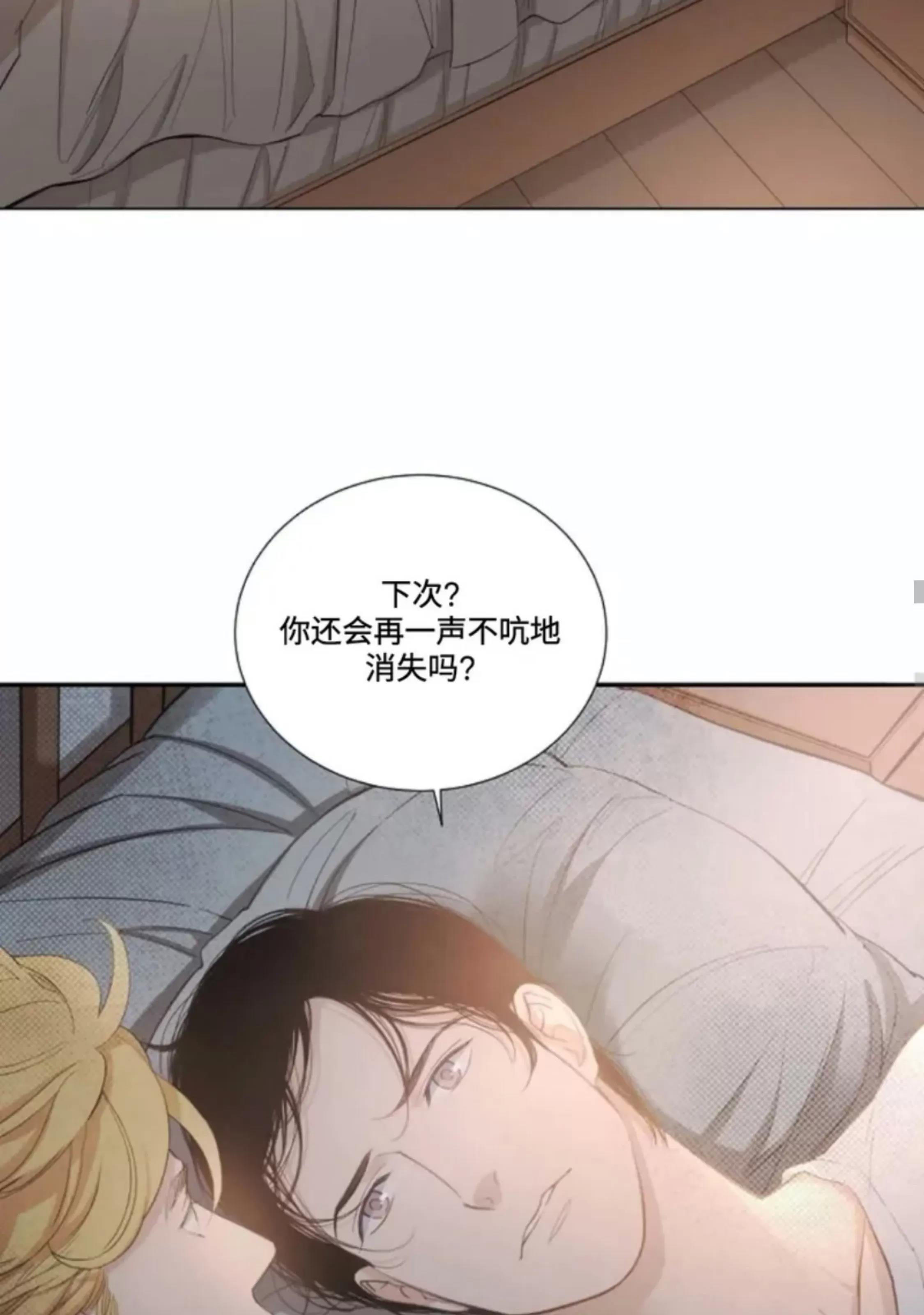 第26话 第 24 页