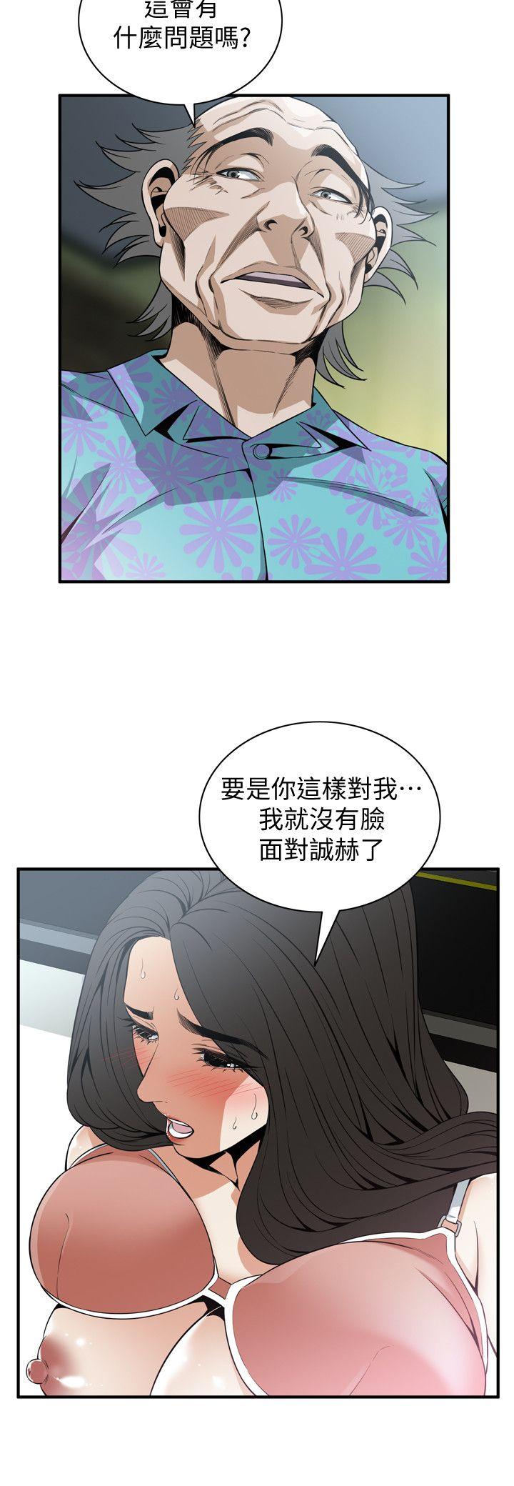 第128话-诚赫不为人知的秘密 第 11 页