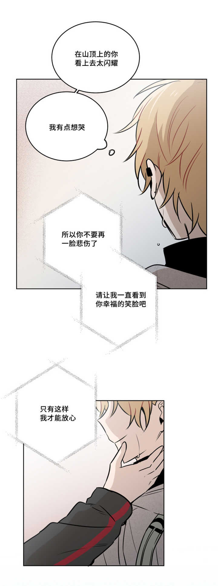 第47话 第47话 第 5 页