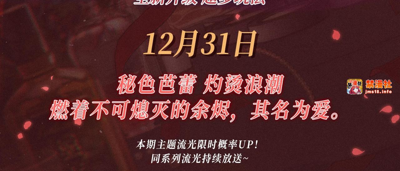 特典公开：12月31日 难哄 秘色芭蕾 灼烫浪潮 第 3 页