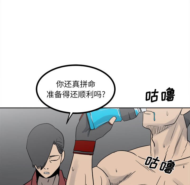 第60话 第 116 页