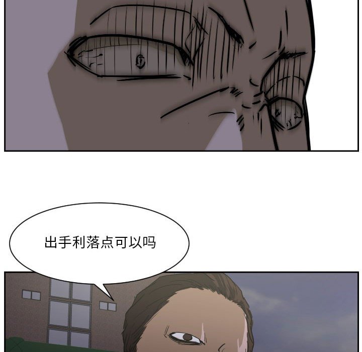 第57话 第 41 页