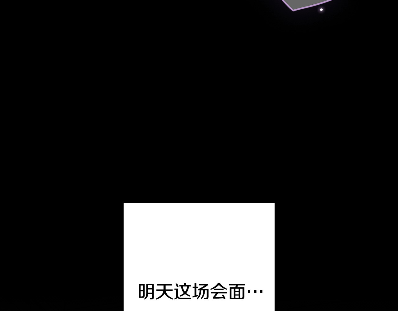 第108话 抛砖引玉 第 78 页