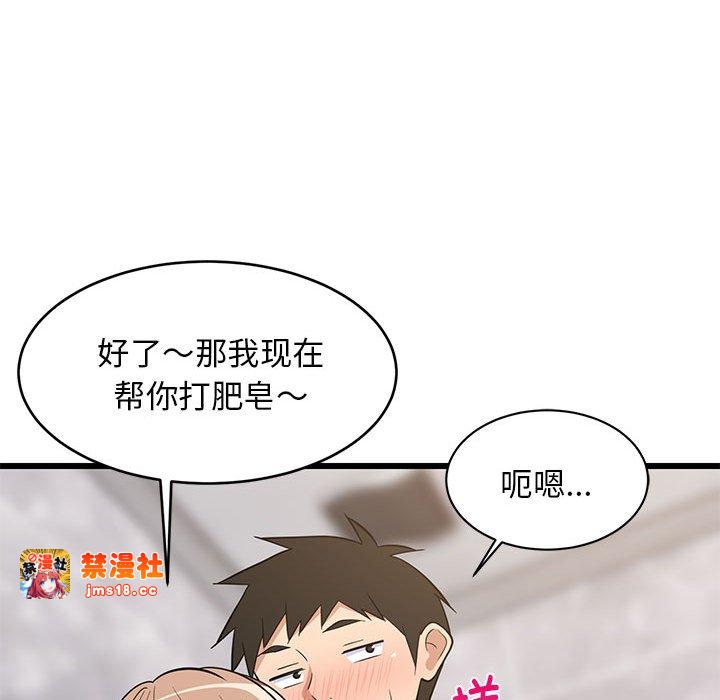 第13话 第 83 页