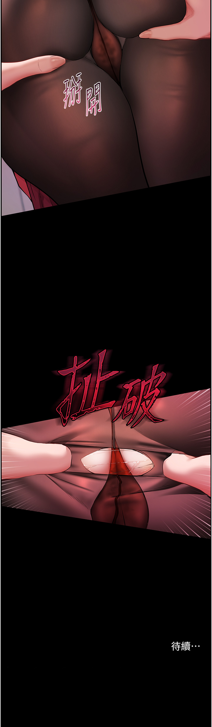 第17话 - 在户外偷袭老师荳荳 第 46 页