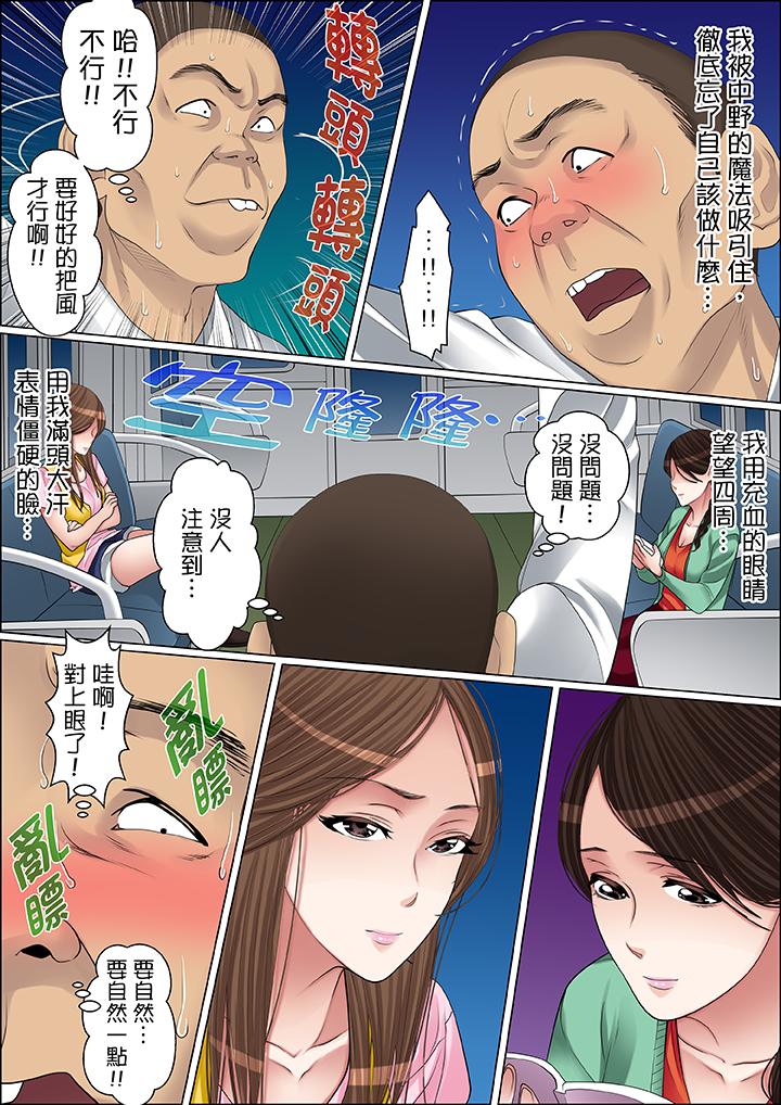 第63话 第 15 页