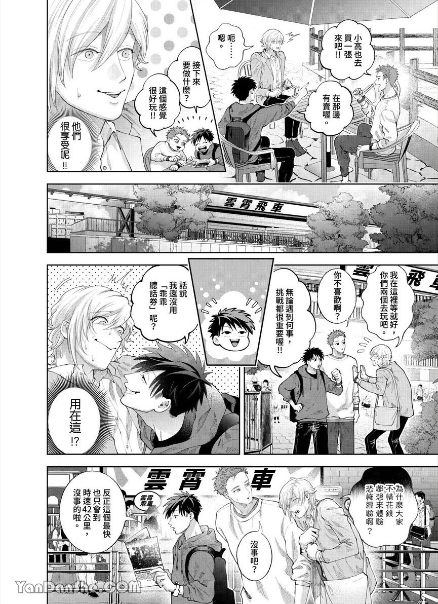 第29话 第 11 页