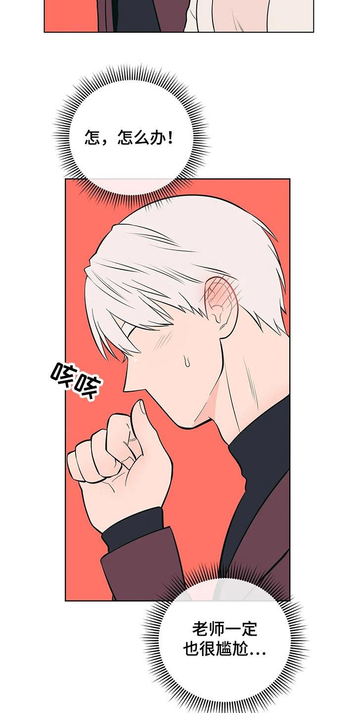 第55话 好好休息 第 3 页