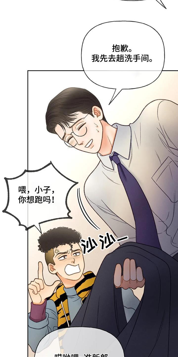 第119话 【第三季】请帖 第 29 页