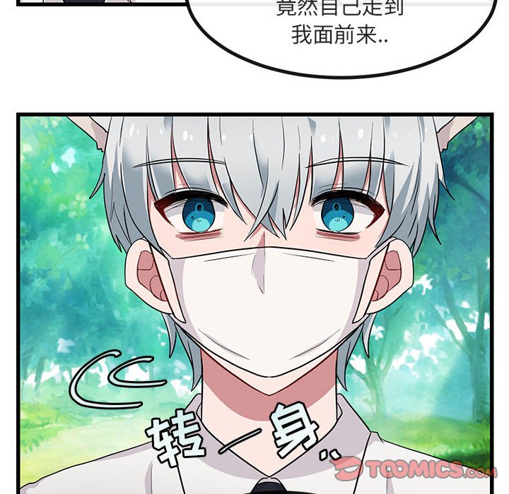 第13话 第 42 页