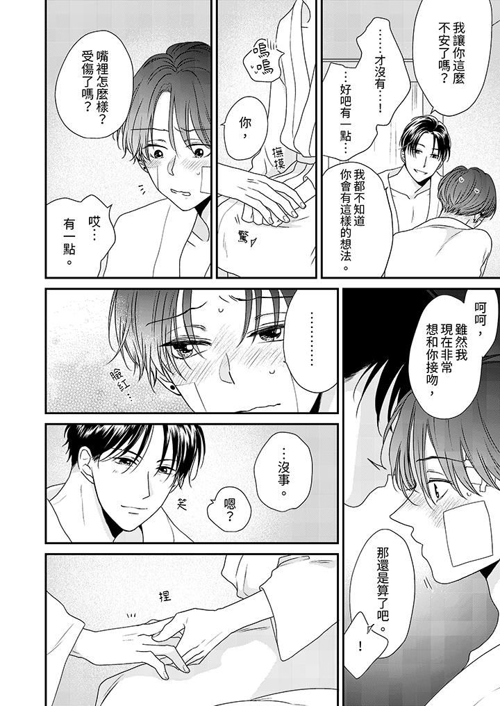 第12话 第 5 页