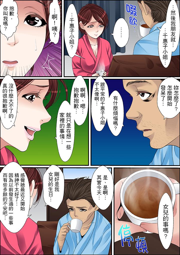 第53话 第 16 页