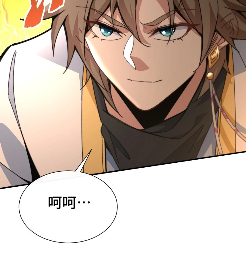 第3话 第二话：纨绔的含金量 第 48 页