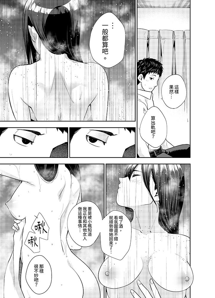 第3话 第 10 页