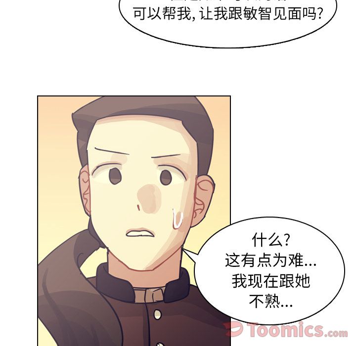 第73话 第 73 页
