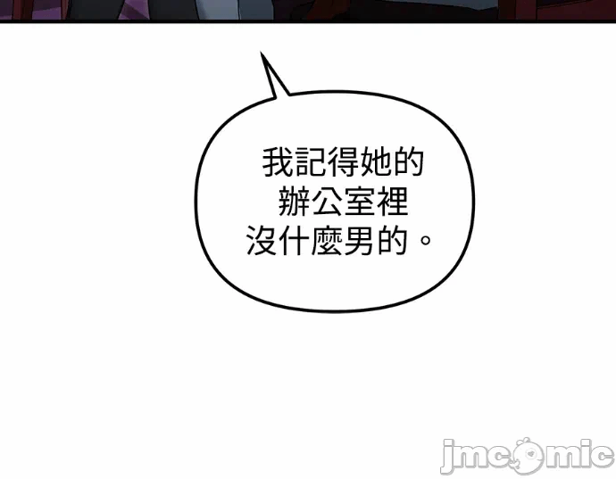 第28话第27话 第 100 页